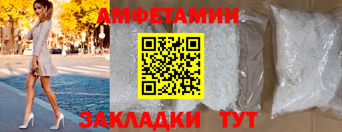 Амфетамин  Amphetamine VHQ  Вход с VPN  Лысьва 