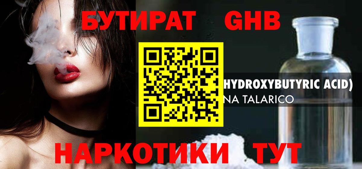 Лысьва  Бутират буратино  Вход с VPN 