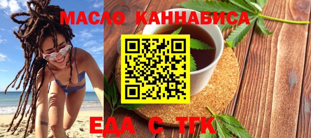 Cannafood конопля Лысьва