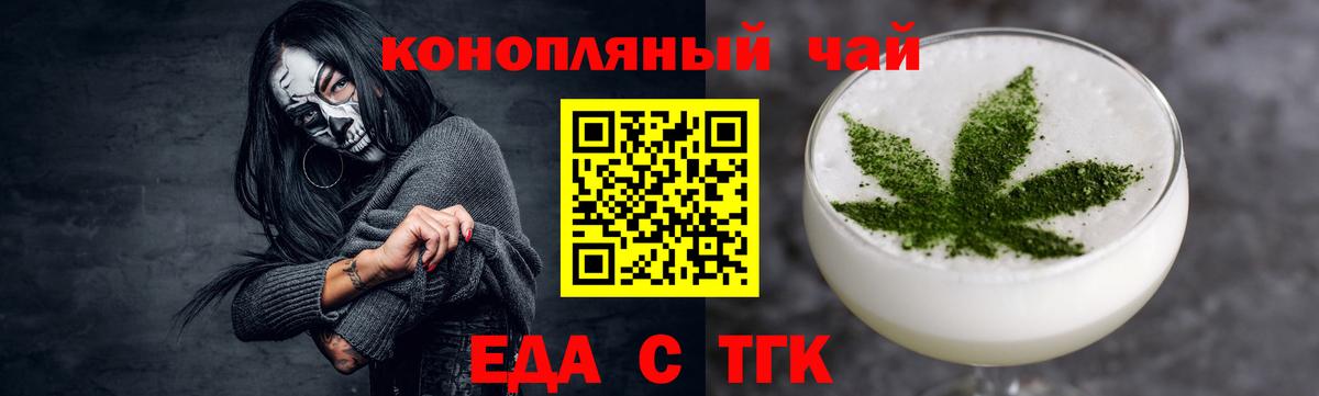 Печенье с ТГК конопля  Вход с VPN  Лысьва 