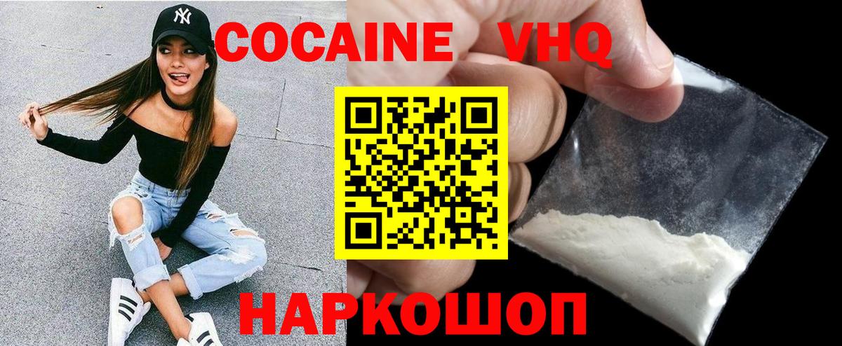Лысьва  КОКАИН Эквадор  Вход с VPN 