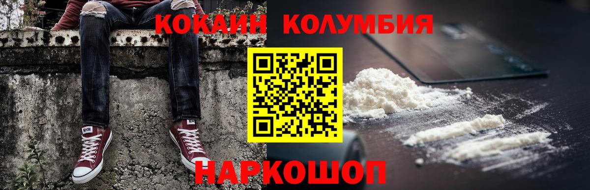 Cocaine Fish Scale Лысьва