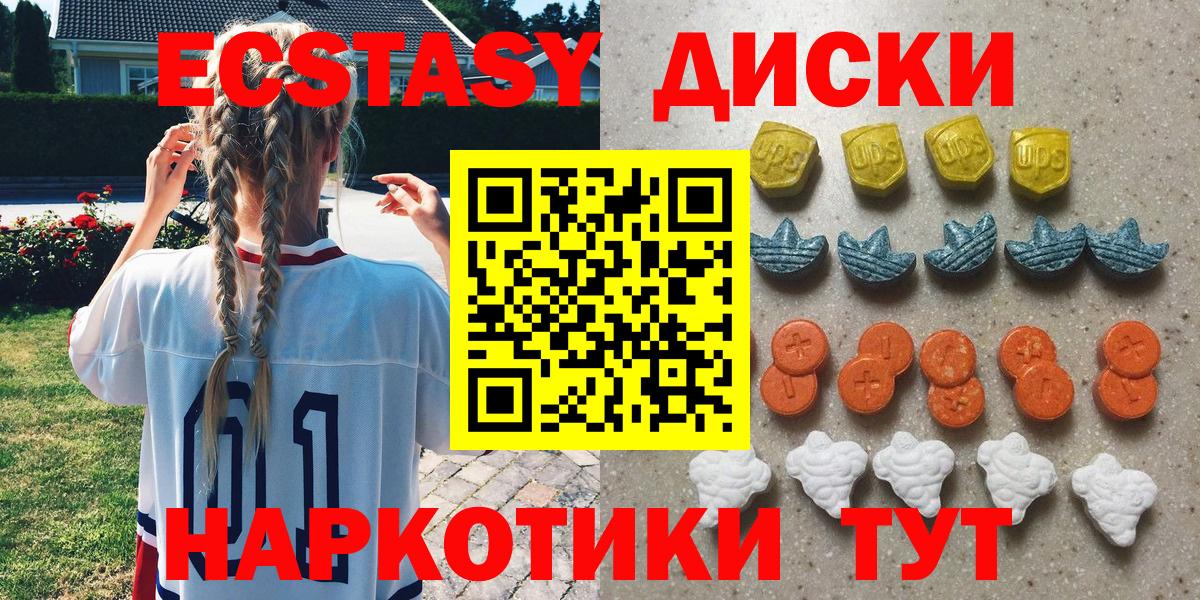 Лысьва  Ecstasy XTC  Ecstasy mix  Вход с VPN 