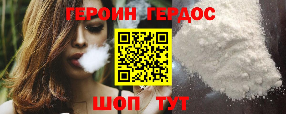 Героин VHQ Лысьва