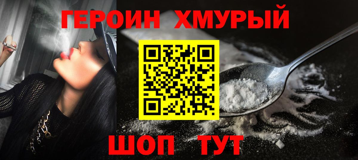 ГЕРОИН белый  Вход с VPN  Лысьва 