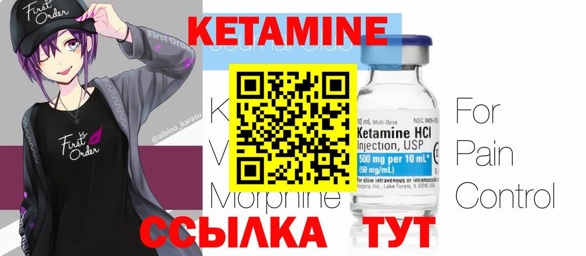 Кетамин ketamine  Вход с VPN  Кетамин ketamine  Лысьва 