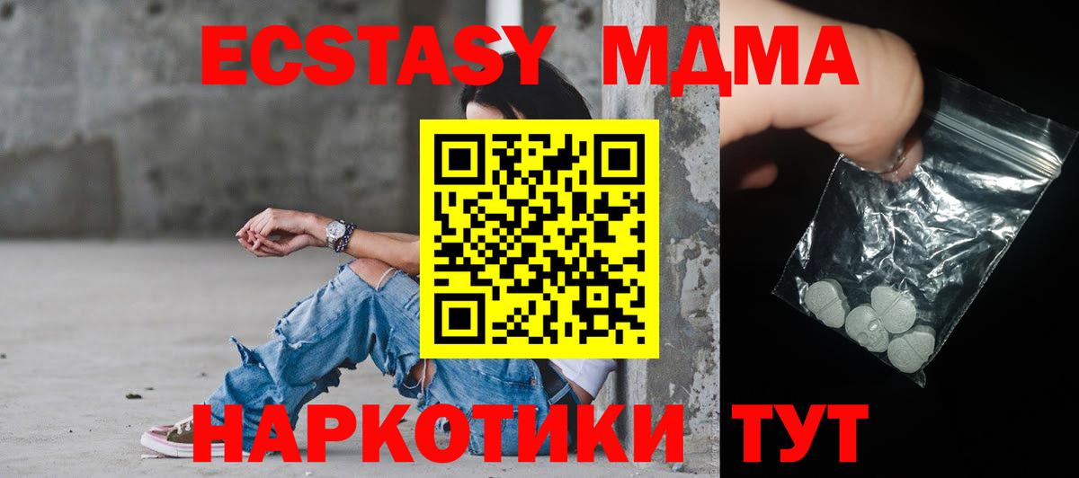 MDMA crystal Лысьва
