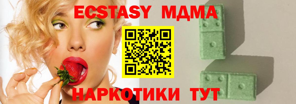 MDMA кристаллы  MDMA Molly  Вход с VPN  Лысьва 
