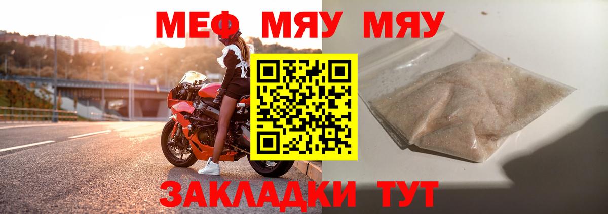 МЕФ кристаллы Лысьва