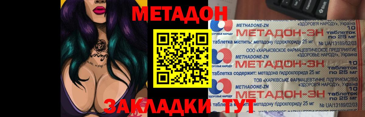 МЕТАДОН VHQ Лысьва