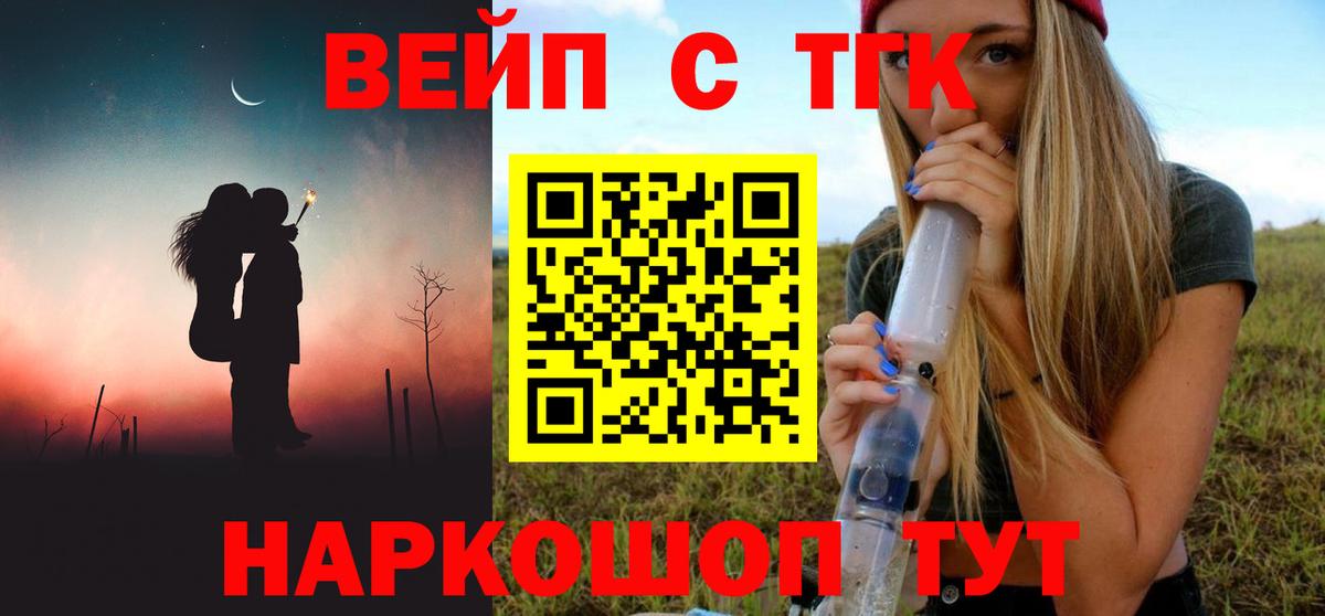 ТГК THC oil Лысьва