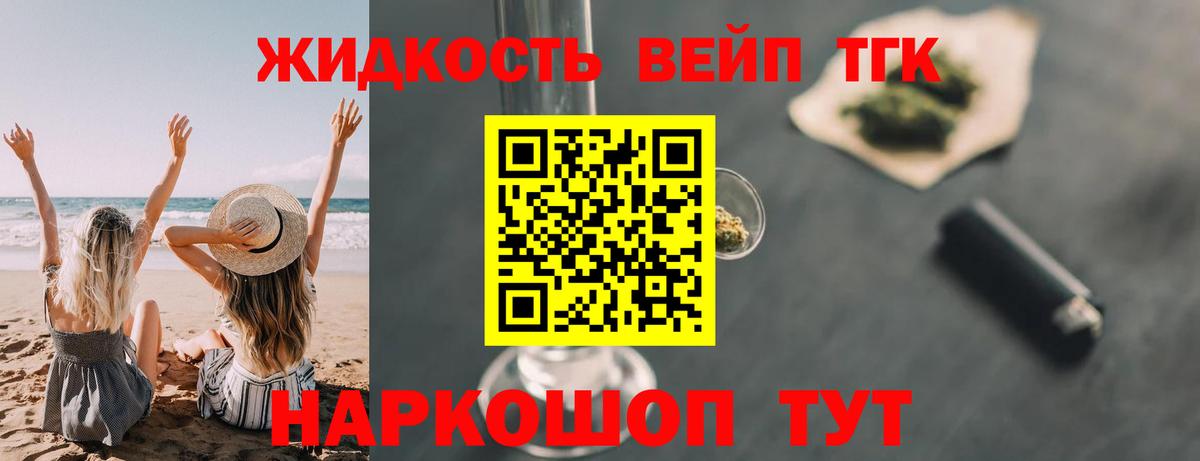 ТГК концентрат  Вход с VPN  Лысьва 
